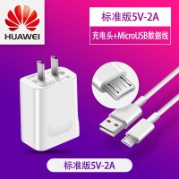 华为手机原装正品22.5w超级快充40w充电器头5A数|[原装正品]10W标准输出5V2A充电头+MicroUSB接口线