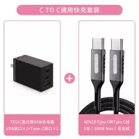 TEGIC氮化镓充电器65W快充头MacBookPro|PD快充协议通用套装丨配2米Type-C转Type-C尼龙线