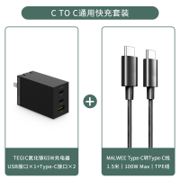 TEGIC氮化镓充电器65W快充头MacBookPro|PD快充协议通用套装丨配1.5米Type-C转Type-C软线