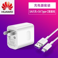 华为手机原装正品22.5w超级快充40w充电器头5|[原装正品]22.5W闪充4.5V5A充电头+5AType-C快充线