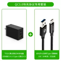 TEGIC氮化镓充电器65W快充头MacBookPro|QC3.0快充协议专用套装丨配1米USB转Type-C尼龙线