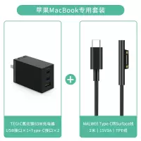 TEGIC氮化镓充电器65W快充头MacBookPro|微软Surface充电套装丨配1米Surface充电线