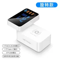 多口usb充电头智能插座手机座台多功能|旋转款[usb接口*3+QC3.0接口*1+type-c接口*1+无线充电]