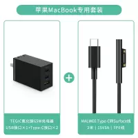 TEGIC氮化镓充电器65W快充头MacBookPro|微软Surface充电套装丨配2米Surface充电线