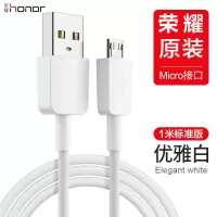 华为充电器原装正品快充Mate8荣耀8X7X8A8C99i|[1条装]华为荣耀MicroUSB数据线1米(送保护套*2)