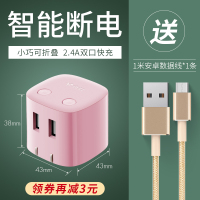 公牛自动断电充防过充充电头适用苹果11pro手机ipad充电|[充满自动断电]茱萸粉[12W快充]-送安卓数据线