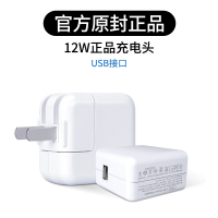 iphone11promax充电器适用苹果PD快充充电头1|ipad充电头(12W)[原封正品]