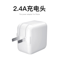 ipad充电器线mini/air/2/3/4/5/iPhonex/11/xs/xr认证数据|[正品]2.4A充电头
