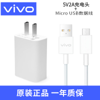 [官方原装]vivo充电器闪充（含线）安卓X2|（Y67Y66Y83y85/z1）充电含线套装