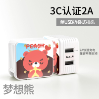 苹果充电器iPhone6手机6s充电头7Plus快速8x快充插头可爱卡通vivo安卓多头|2A双口梦想熊[只换不修]