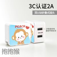 苹果充电器iPhone6手机6s充电头7Plus快速8x快充插头可爱卡通vivo安卓多头|2A双口抱抱猴[只换不修]