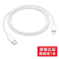 Apple/苹果原装18W正品PD快充iPhone11promax8plusx充电器|原装USB-C转闪电连接线(1米)