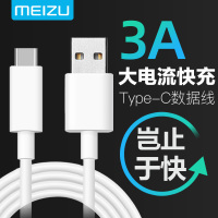 魅族充电器原装正品pro6快充头mx5手机魅蓝not|Type-C快充线(白色1米)拆机简装