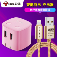公牛充满自动断电智能防过充双usb快速充电器苹果11pro安卓插座OP|[充满断电●粉色]12W充电器+送苹果数据线