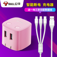 公牛充满自动断电智能防过充双usb快速充电器苹果11pro安卓插座OP|[充满断电●粉色]12W充电器+送三合一线