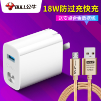 公牛充满自动断电智能防过充双usb快速充电器苹果11pro安卓插座OP|[充满自动断电]18W快充+送安卓数据线