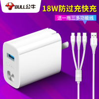 公牛充满自动断电智能防过充双usb快速充电器苹果11pro安卓插座OP|[充满自动断电]18W快充+送三合一线