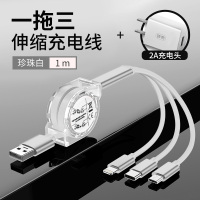 多功能充电器数据线三合一快充万能型通用手机多头多用一拖三快速苹果|素雅白[苹果安卓type-c]+2A快速充电头[套装]