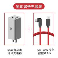 nubia/努比亚氮化镓充电器65W手机Ga|[氮化镓快充套餐]65W氮化镓充电器(金属灰)+5A100W数据线(红色)