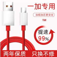 一加7T7Pro原装充电器1加6T六5T五3手机30W闪充快充头|一加7/8pro(1.5米)线[2条]收藏加购物❤送礼