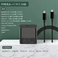 ZMI紫米PD充电器18W快充苹果11手机适|[PD65W折叠款+C-C线1.5米]MacBookPro/Switch