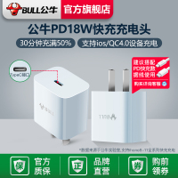 公牛自动断电充防过充充电头 双USB充电手机平板充电 无线充电器|慕雪灰Type-C快充充电器