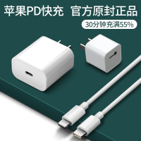 iphone11pro充电器苹果18w快充PD原厂|苹果8-11建议购买[18W快充套装]30分钟充满55%[此项勿拍]