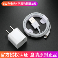iphone11pro充电器苹果18w快充PD原厂|[5W套装]5W充电头+苹果数据线1米[原封正品]
