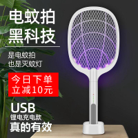 usb驱蚊器充电式家用强力电苍蝇拍蚊子房间宿舍物理灭蚊多功能电蚊拍锂电池蚊子神器强诱蚊带底座灭蚊灯室内