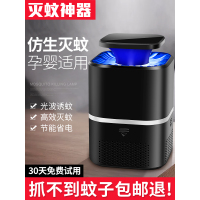 灭蚊灯神器家用驱蚊器室内虫子克星除蚊物理光触媒静音usb捕蚊宿舍孕妇婴儿插电商用抓去除杀蚊户外苍蝇无味