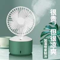 HOU喷雾风扇制冷可喷水带加湿器办公室桌面小型学生宿舍迷你小风扇usb充电式家用静音卧室加湿补水便携ins风