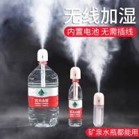 无线加湿器迷你便携式usb可充电款家用静音卧室办公室桌面小型宿舍学生净化空气喷雾车载汽车内用矿泉水瓶盖