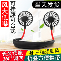 懒人运动挂脖风扇旅游便携式电风扇户外 USB充电器迷你运动小风扇