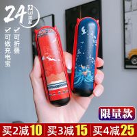 苗儿家 Maintain Zeal马卡小风扇usb充电宝可折叠迷你便携手持