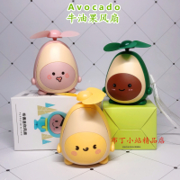 新款卡通牛油果迷你usb充电风扇 手持便携带布偶小风扇学生礼品