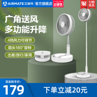 艾美特usb小风扇家用桌面可伸缩折叠迷你便携充电超静音学省宿舍