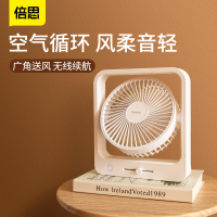 倍思电风扇家用usb小型桌面台式大风量无线空气循环扇办公室迷你风扇卧室学生静音无声电扇大风力家用超续航