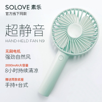 solove素乐小风扇便携式手持小型随身usb可充电学生宿舍手拿握迷你电小米迷大风力超静音n9可爱儿童电动电扇