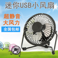 小风扇usb迷你风扇便携式办公室电脑桌上学生宿舍床上静音小电扇