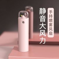 喷雾制冷小风扇usb充电可伸缩折叠便携式小型学生迷你可爱手持多功能超静音办公室桌上桌面微型电风扇可喷水