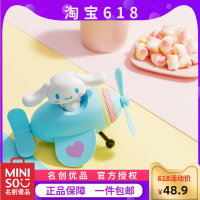 miniso名创优品 三丽鸥玉桂狗小飞机小风扇便携式usb充电迷你桌面