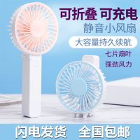 随身手持折叠迷你小风扇usb充电便携学生办公静音出行大风力