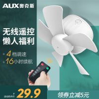 奥克斯小吊扇usb小风扇静音家用卧室大风力迷你可充电大容量学生宿舍床上蓄电遥控可调变速微风小型蚊帐挂式