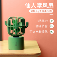guman小风扇便携式静音办公室桌上小型学生桌面摇头迷你宿舍家用床上儿童床头随身usb充电空调仙人掌台式电扇