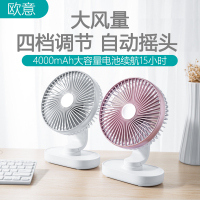 USB风扇 小型可充电摇头迷你随身便携式大风力学生宿舍办公室桌面台式超静音家用儿童床上床头桌上制冷空调