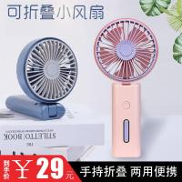 折叠小风扇手持随身便携式usb小型学生桌面手拿可充电可爱迷你超静音电风扇带电池大风力宿舍办公室微型空调