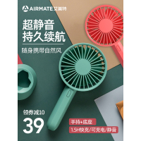 艾美特小风扇便携式风扇小型学生电风扇小充电风扇迷你手持小风扇usb小电风扇静音办公室桌上手拿手持小风扇