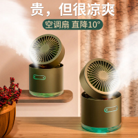小风扇喷雾制冷可充电便携式喷水降温神器加湿器usb随身桌面折叠迷你小型空调学生宿舍静音办公室桌上电风扇