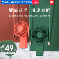 艾美特手持风扇迷你挂脖风扇usb充电学生宿舍便携式桌面小风扇