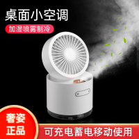 奢姿USB小风扇加湿器超静音办公室桌面桌上喷雾冰雾制冷神器可充电床上台式家用创意可爱电扇宿舍迷你小型头